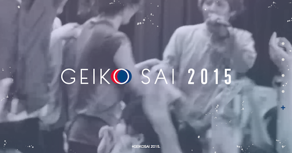 GEIKOSAI2015(仮)